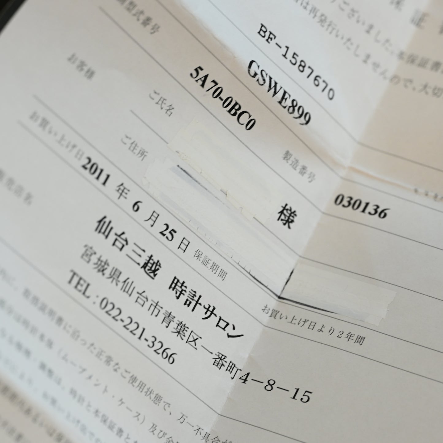 Seiko Credor 5A70-0BC0